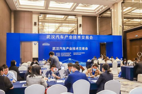 協(xié)同創(chuàng)新、生態(tài)發(fā)展 武漢汽車產(chǎn)業(yè)集群技術(shù)服務(wù)與交易大會聚焦技術(shù)服務(wù)新機(jī)遇